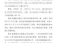 肖建强诉王伟洋民间借贷纠纷案
