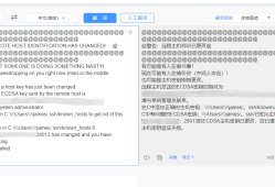 SSH部署环境遇到WARNING: REMOTE HOST IDENTIFICATION HAS CHANGED!