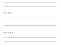 起诉状格式内容如何写？